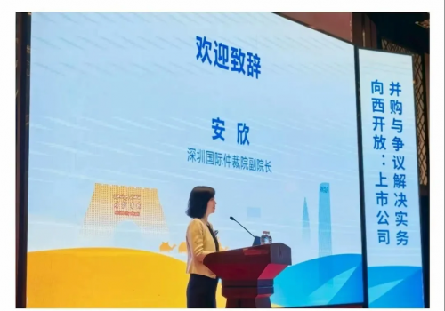“向西开放：上市公司并购与争议解决实务”主题活动在新疆喀什成功举办